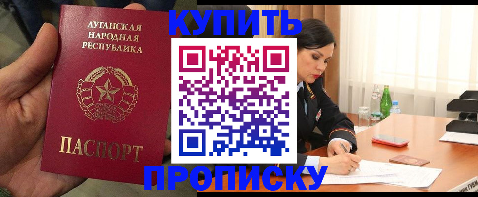 временная регистрация недорого в Конаково