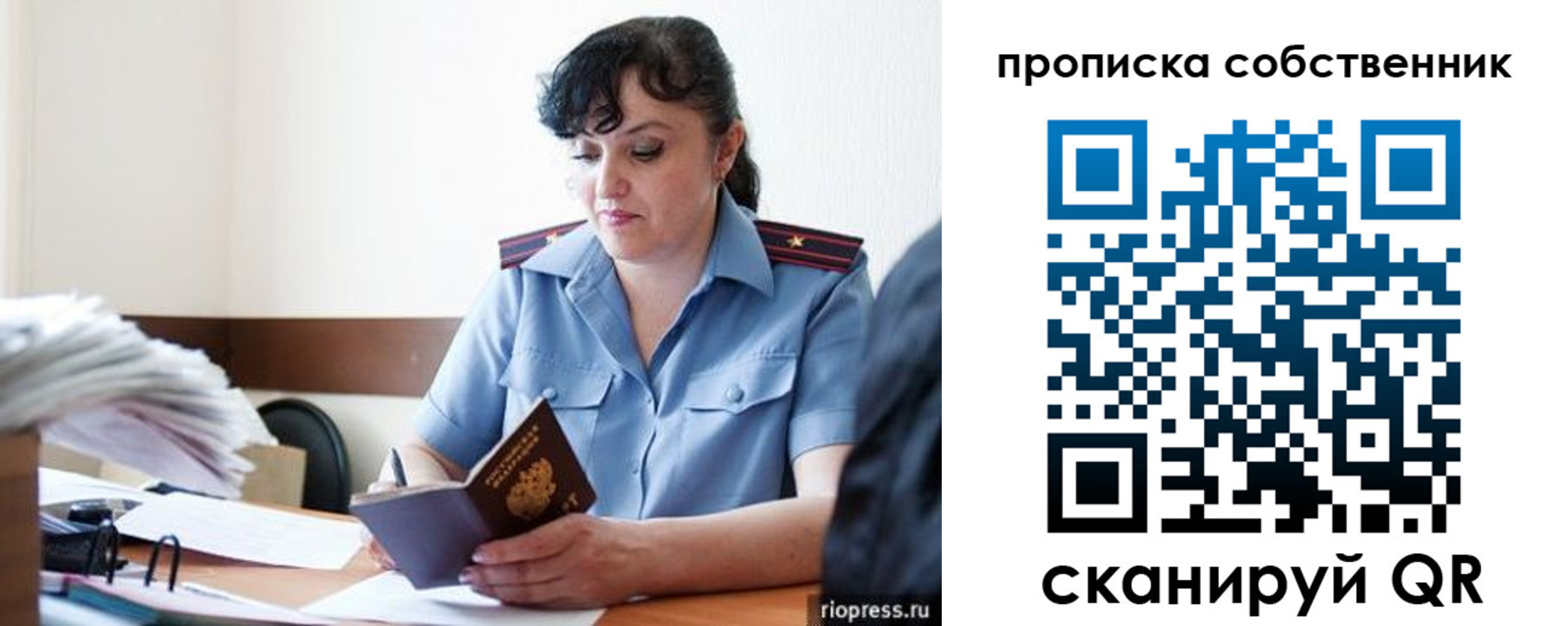 временная регистрация надежно в Конаково