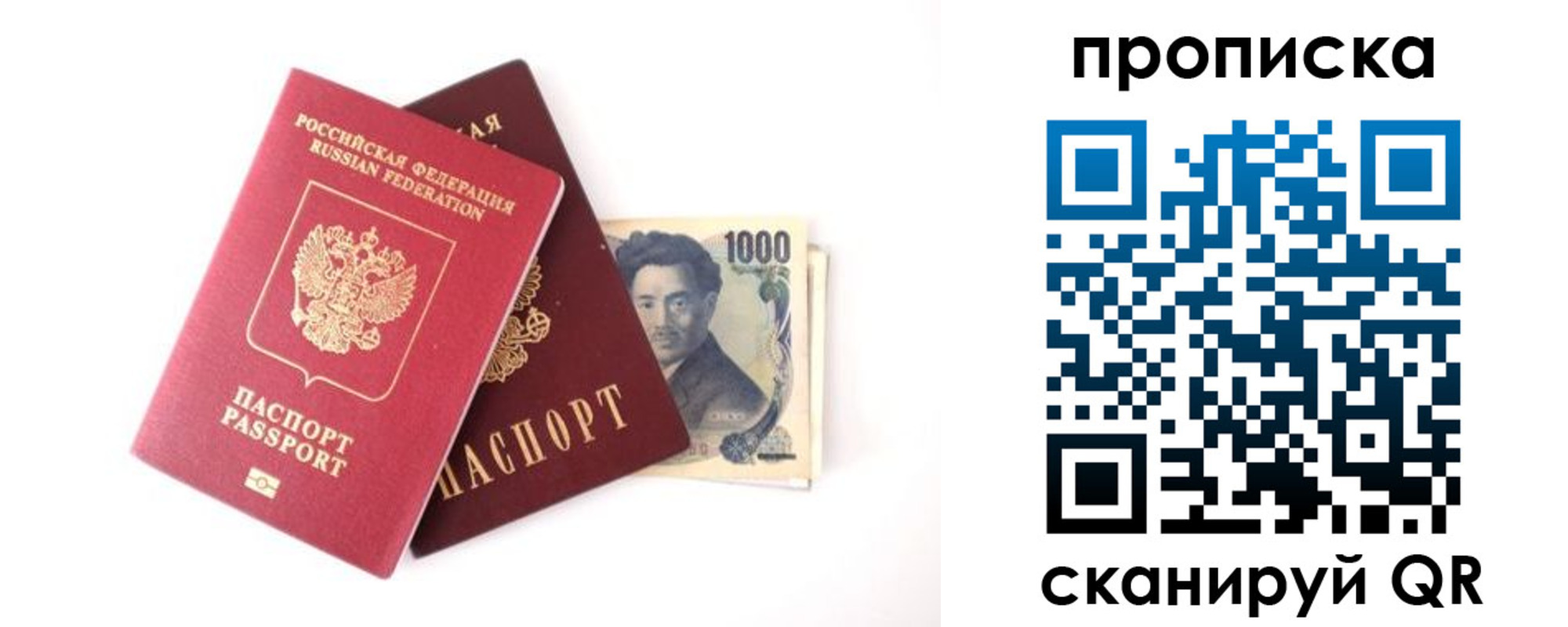 прописка в квартире в Конаково