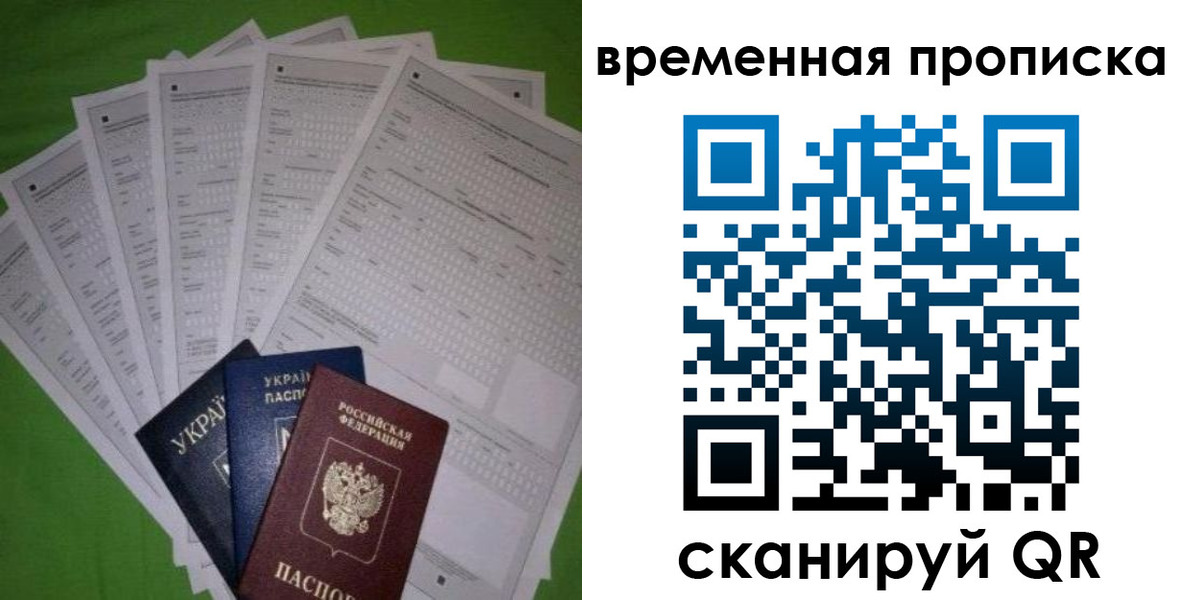 купить прописку в Конаково
