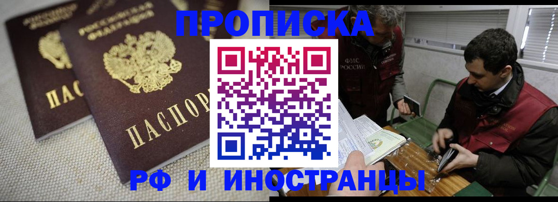 прописка для школы в Конаково