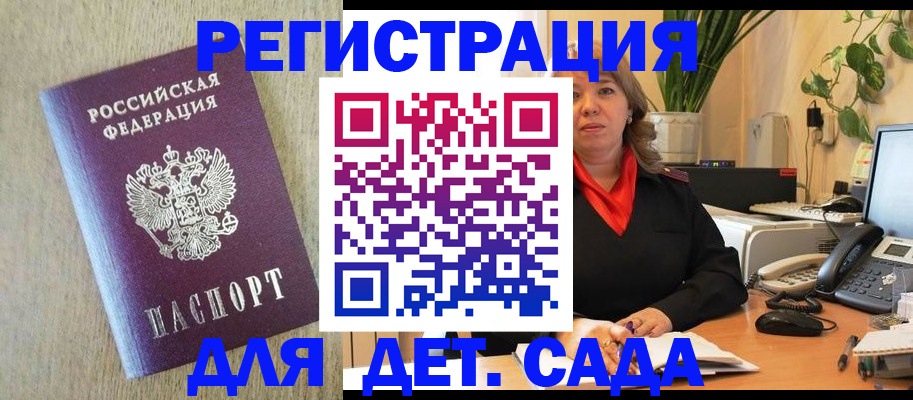 регистрация в Конаково