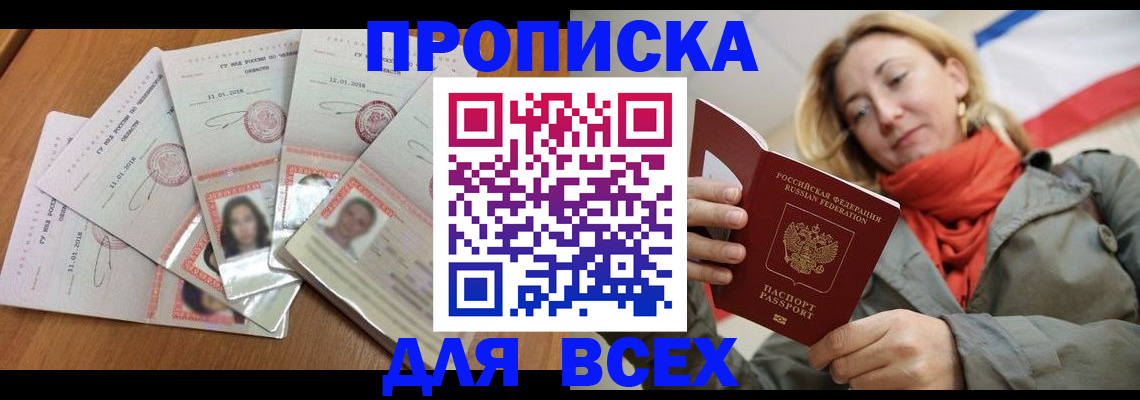 временная регистрация 2025 в Конаково
