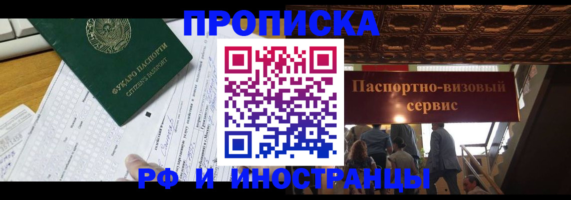 временная регистрация собственник в Конаково