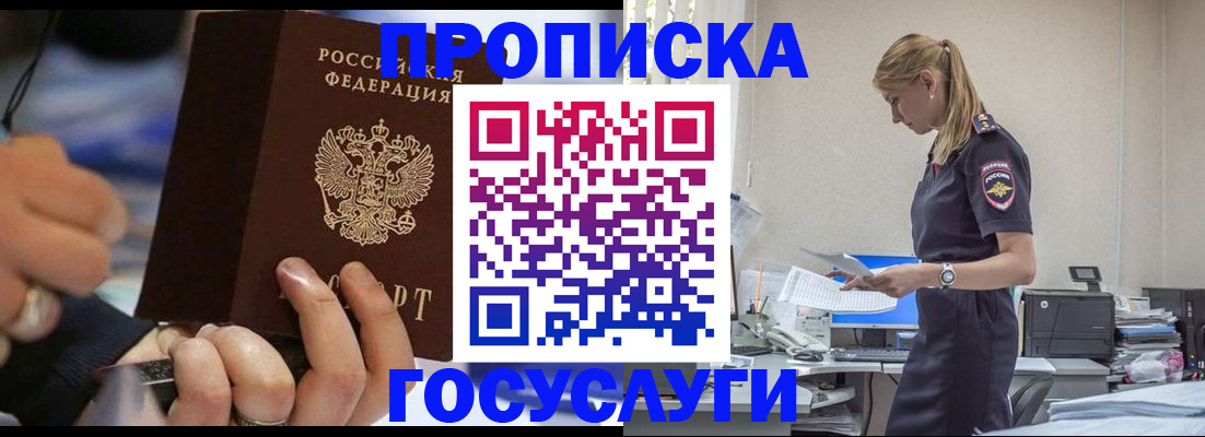 прописка для военкомата в Конаково