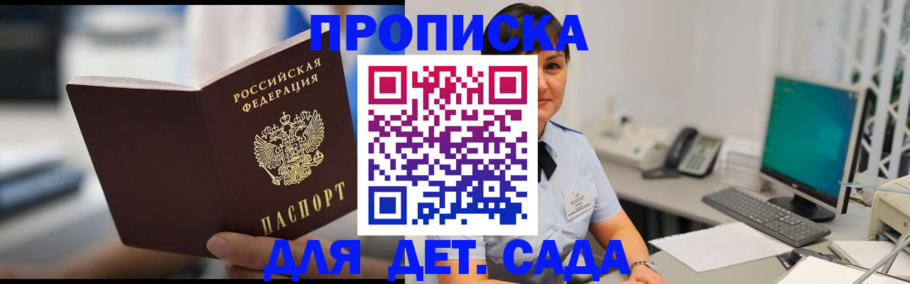 прописка гарантия в Конаково