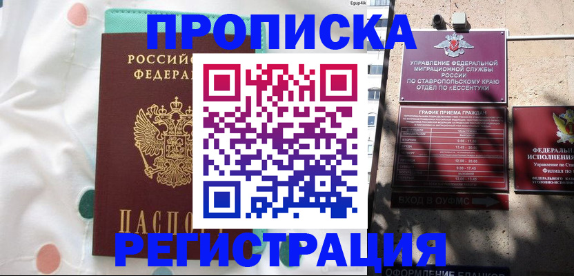 прописка в квартире в Конаково