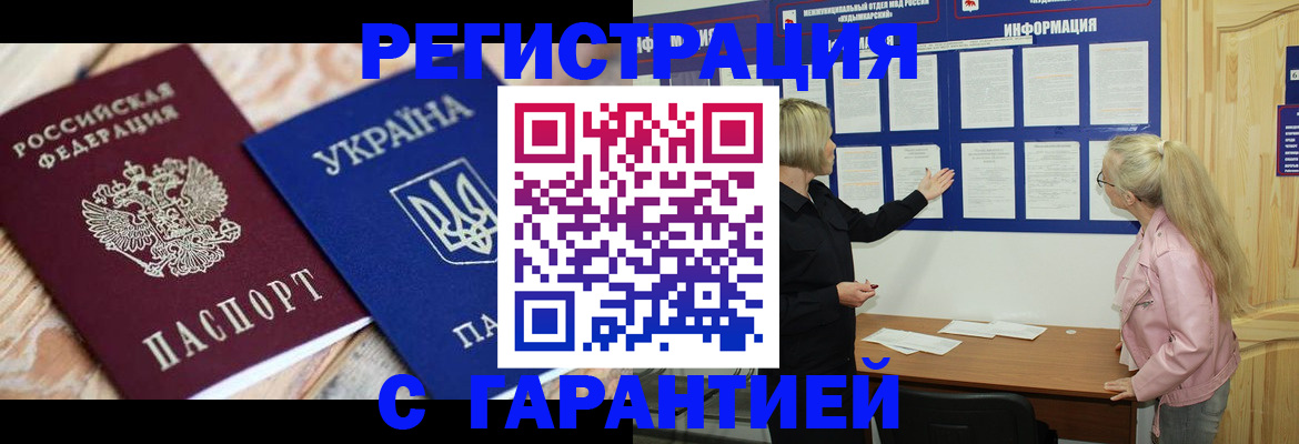 где прописаться в Конаково